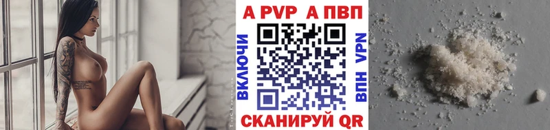 shop какой сайт  Андреаполь  А ПВП VHQ  где купить  