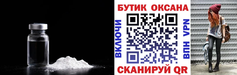Бутират Butirat Андреаполь