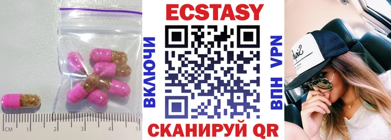 Ecstasy VHQ  Андреаполь 