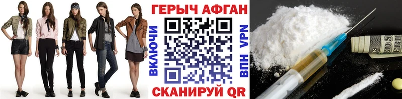 ГЕРОИН афганец  Андреаполь 