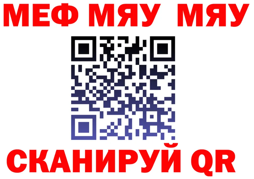 МЯУ-МЯУ 4 MMC вход это blacksprut Андреаполь