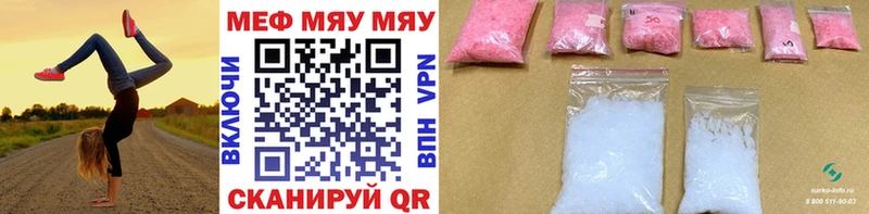Мефедрон мяу мяу  сколько стоит  Андреаполь 